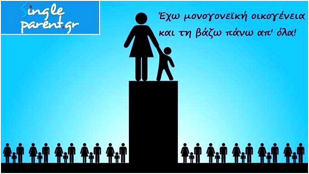Read more about the article Η Κυριακή Χαριτάκη & η δική της Μονογονεϊκή Οικογένεια!